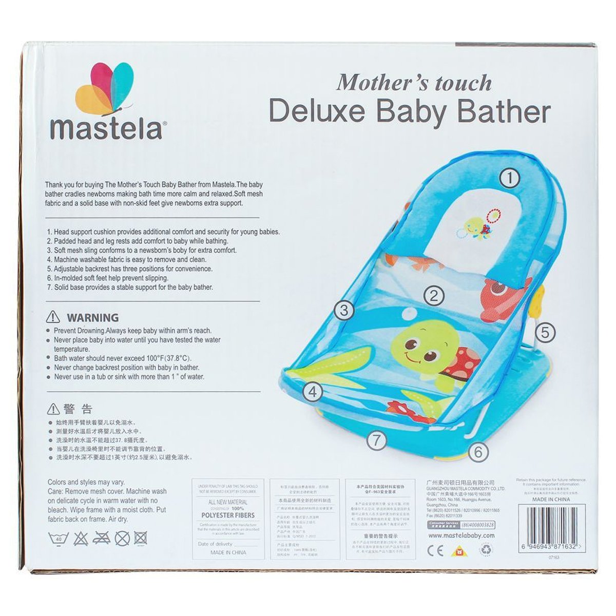 Mastela Deluxe Baby Bather - Nesh Kids Store
