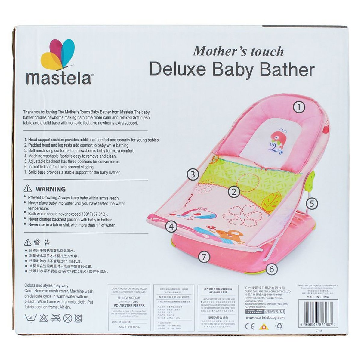 Mastela Deluxe Baby Bather - Nesh Kids Store