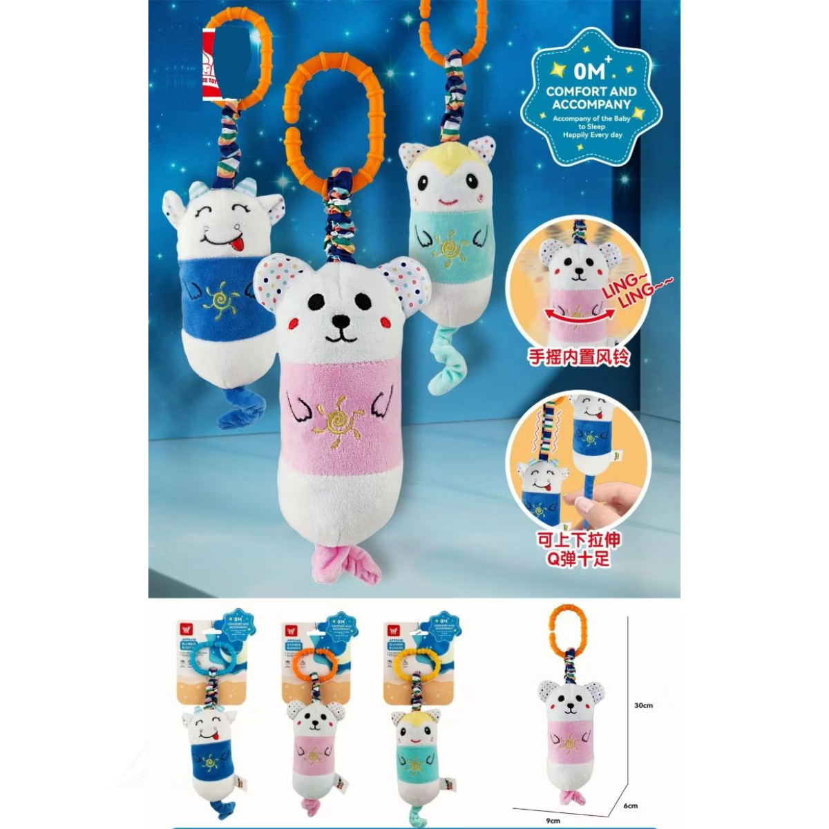 Toys Hanging Bell AC-88-A3 - Nesh Kids Store